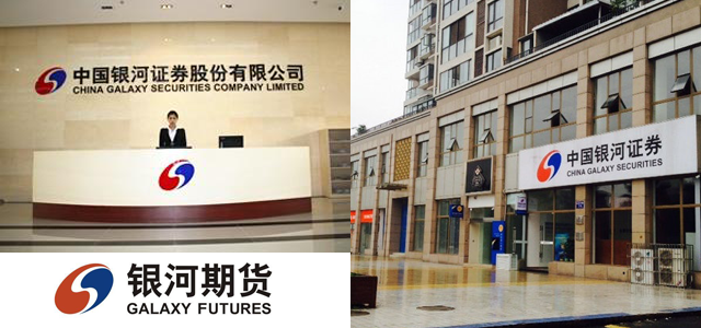 中国银河 中国银河